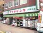 その他　マツヤデンキ大岡山店（その他）まで1100m