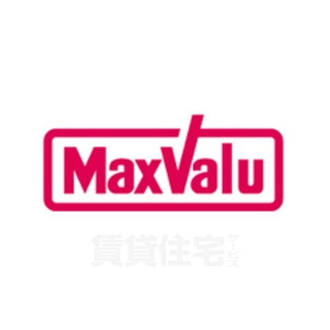 スーパー　マックスバリュ　吹田千里丘店（スーパー）まで187m