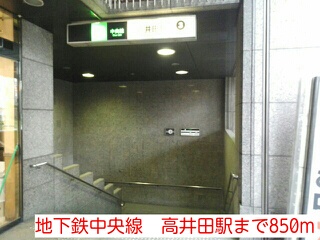 その他　地下鉄中央線　高井田駅まで850m