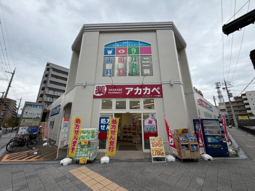 ドラックストア　ユニカムドラッグ少路店（ドラッグストア）まで518m