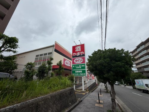 その他　DAISO やまや豊中少路店（その他）まで603m