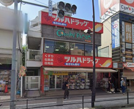 ドラックストア　調剤薬局ツルハドラッグ 白金台店（ドラッグストア）まで968m