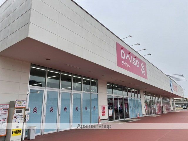 その他　ダイソーみどりの店（その他）まで1300m