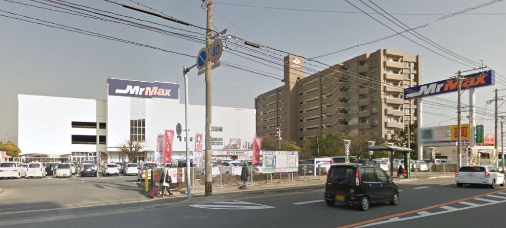 ホームセンター　MrMax 大野城店（ホームセンター）まで136m