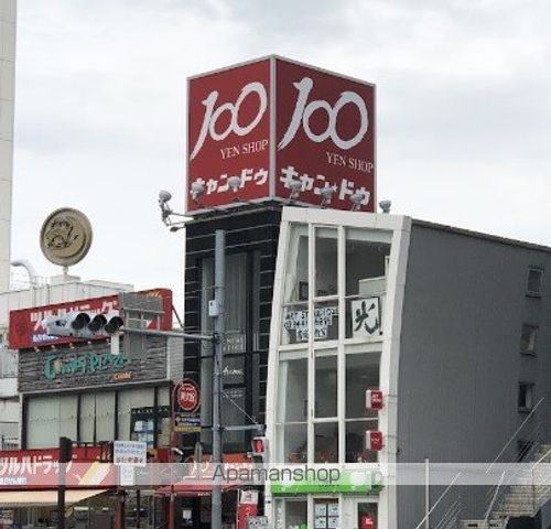 その他　１００円ショップキャンドゥ白金台店（その他）まで115m