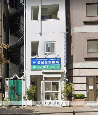 病院　白金台診療所（病院）まで97m