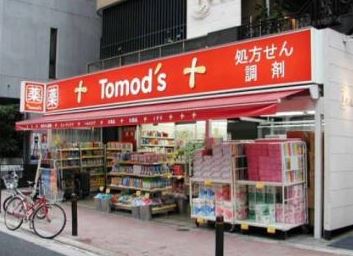 東京メトロ南北線 麻布十番駅 徒歩4分 10階建 築24年の周辺写真