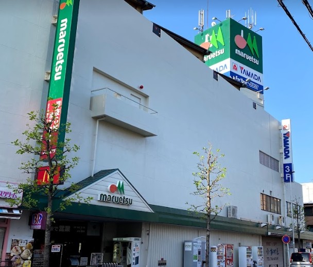 スーパー　マルエツ武蔵中原店（スーパー）まで261m