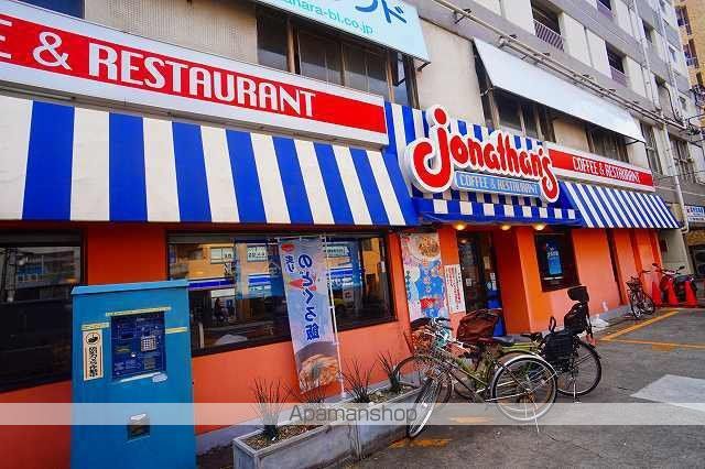 飲食店　ジョナサン武蔵小杉店（飲食店）まで384m