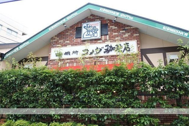 その他　コメダ珈琲（その他）まで762m