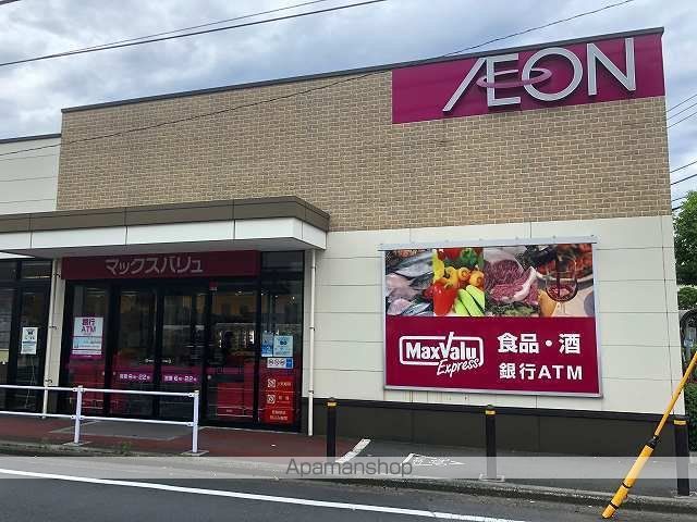 スーパー　マックスバリュー木月住吉店（スーパー）まで1249m