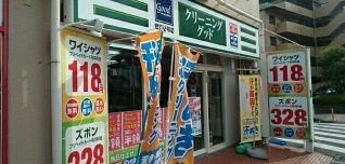 その他　クリーニンググッド（その他）まで57m