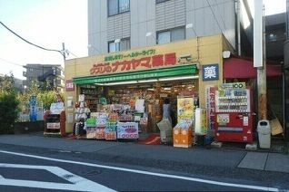 ドラックストア　クスリのナカヤマ登戸本店（ドラッグストア）まで170m