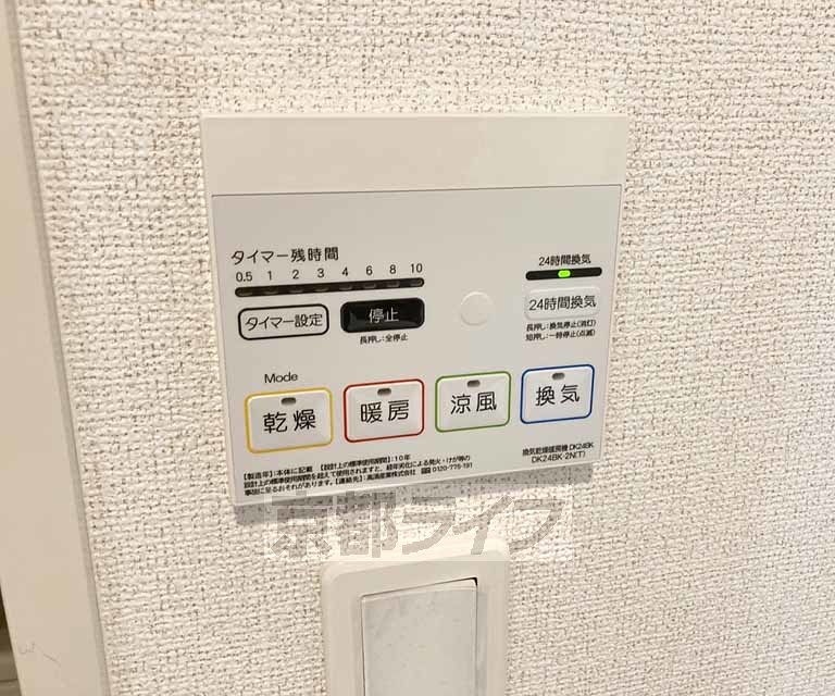 その他設備　浴室乾燥機アリ！