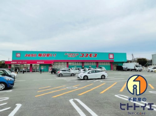 ドラックストア　コスモス筑後和泉店（ドラッグストア）まで1766m