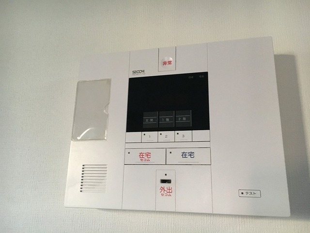 セキュリティ　※前回募集時の写真