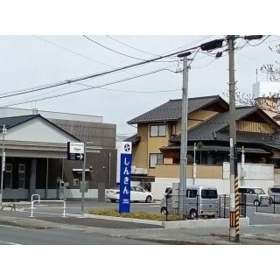 銀行　長野信用金庫須坂支店（銀行）まで693m