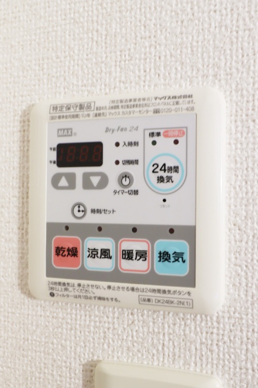 その他設備　図面と現状に相違がある場合には現状を優先