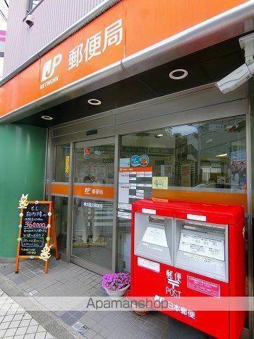 郵便局　横浜星川郵便局（郵便局）まで793m