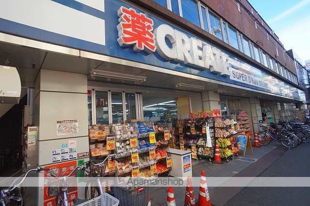 ドラックストア　クリエイトS・D川崎平間駅前店（ドラッグストア）まで924m