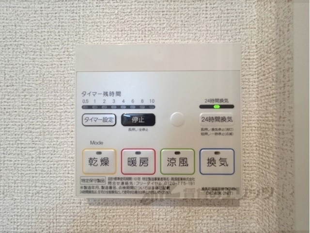 その他設備　浴室乾燥機