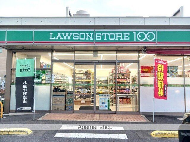 コンビニ　ローソンストア１００（コンビニ）まで210m