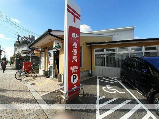 郵便局　生野巽郵便局様（郵便局）まで700m