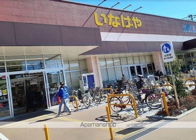 スーパー　いなげや 練馬関町店（スーパー）まで2607m