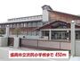小学校　盛岡市立渋民小学校（小学校）まで450m