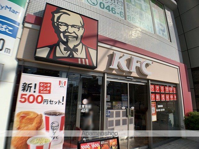 飲食店　ケンタッキーフライドチキン湘南台店（飲食店）まで617m