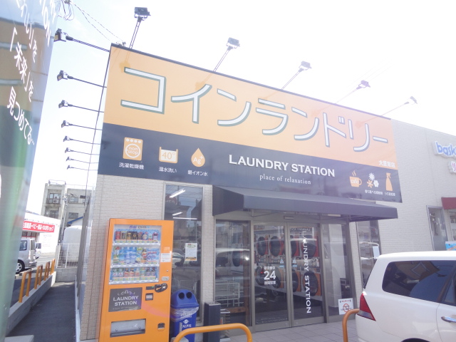 その他　【ランドリーステーション大里東店】（その他）まで142m