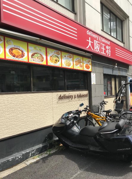 その他　大阪王将宅配専門白山店（その他）まで557m