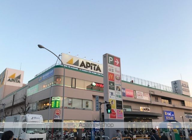 ショッピングセンター　アピタ（ショッピングセンター）まで551m