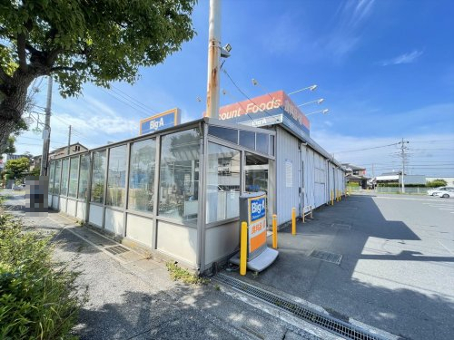 スーパー　Big-A　春日部栄町店（スーパー）まで1349m