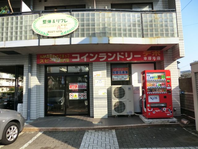 その他　コインランドリー（その他）まで1m