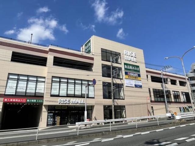 ショッピングセンター　ライズモール鷺沼（ショッピングセンター）まで286m