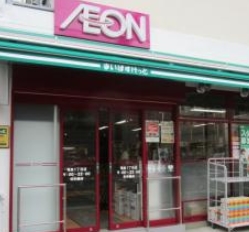 スーパー　まいばすけっと入谷2丁目店（スーパー）まで181m