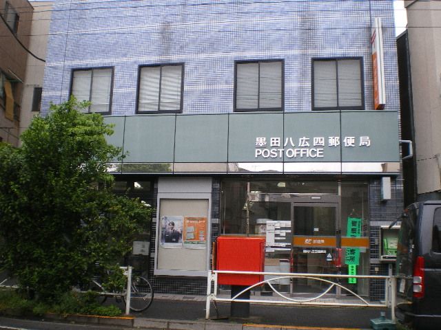 その他　八広四郵便局（その他）まで510m