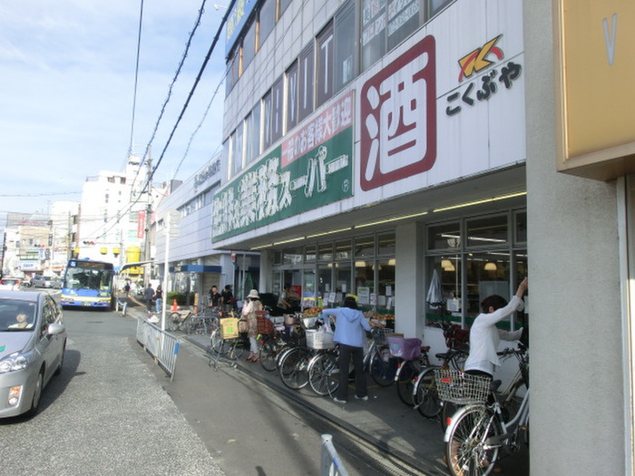 スーパー　業務用スーパー（スーパー）まで109m