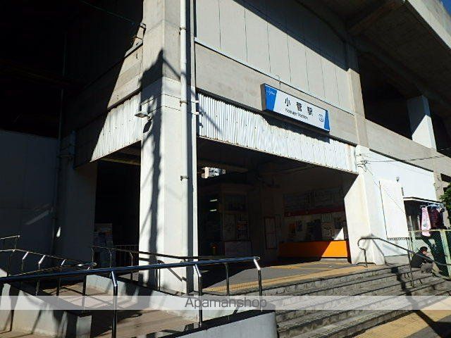 その他　小菅駅（その他）まで487m