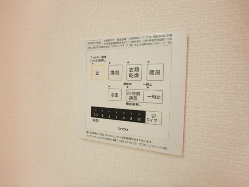 その他設備　図面と現状に相違がある場合には現状を優先