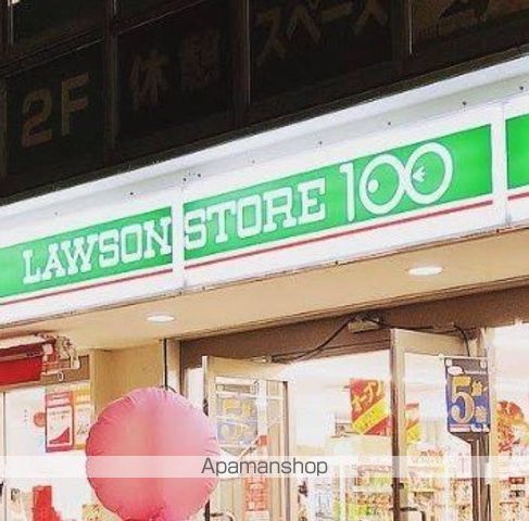 コンビニ　ローソンストア１００（コンビニ）まで858m