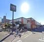 その他　セリア ユーコープ湘南台店（その他）まで1683m