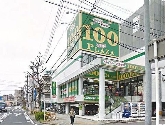 スーパー　ダイソー&アオヤマ100円プラザ名古屋堀田店（スーパー）まで1111m