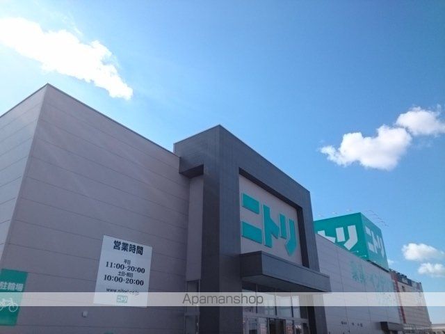 その他　ニトリ様（その他）まで1400m