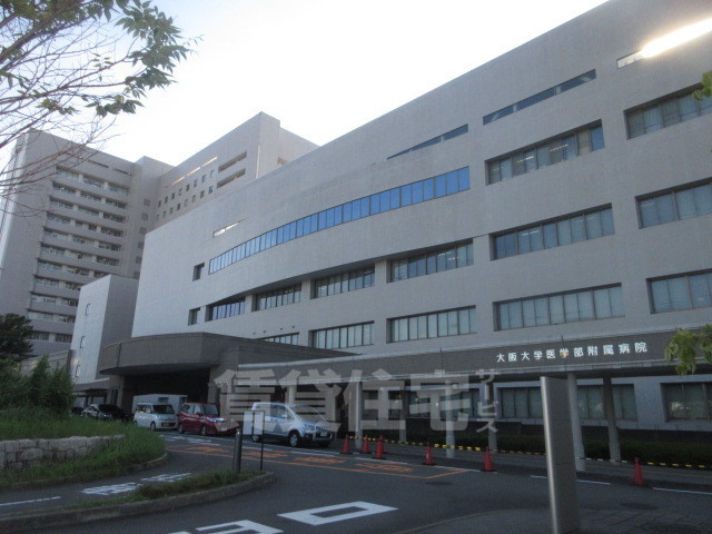 病院　大阪大学医学部附属病院（病院）まで924m