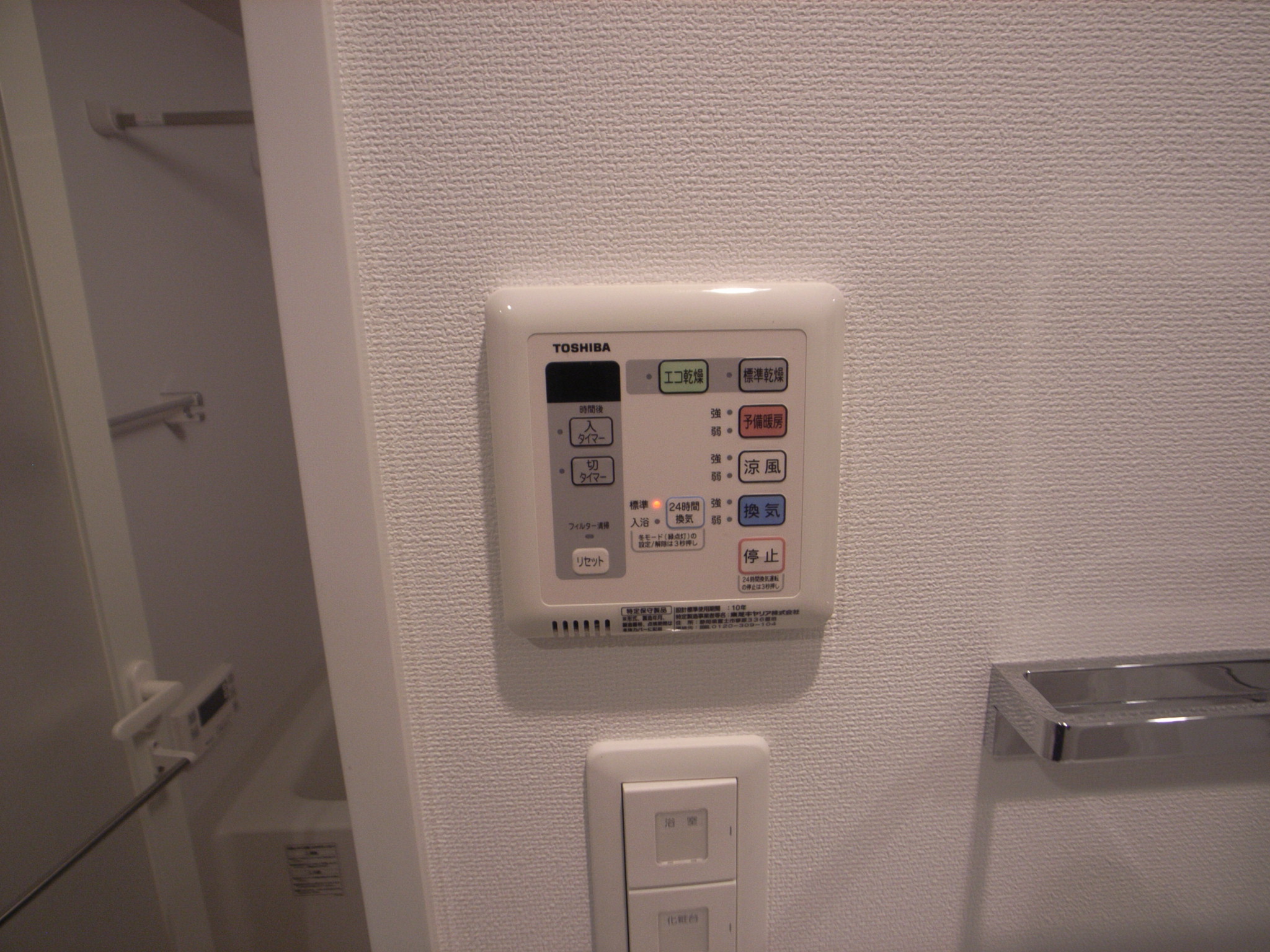 その他設備　別号室の写真です。