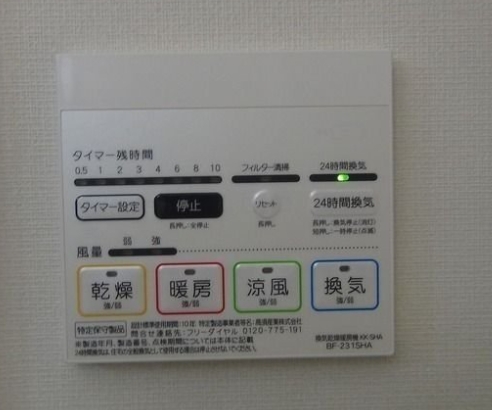 その他設備　浴室乾燥機パネルです。