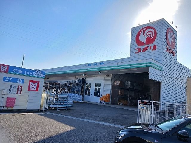 ホームセンター　コメリ宮ノ下店（ホームセンター）まで200m