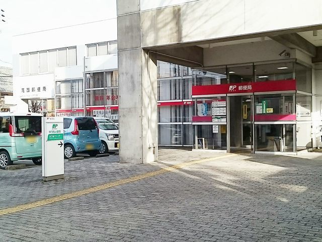 郵便局　尾西郵便局（郵便局）まで450m